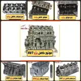 تعمیرگاه تخصصی وشرکت خدمات موتور شیاسی