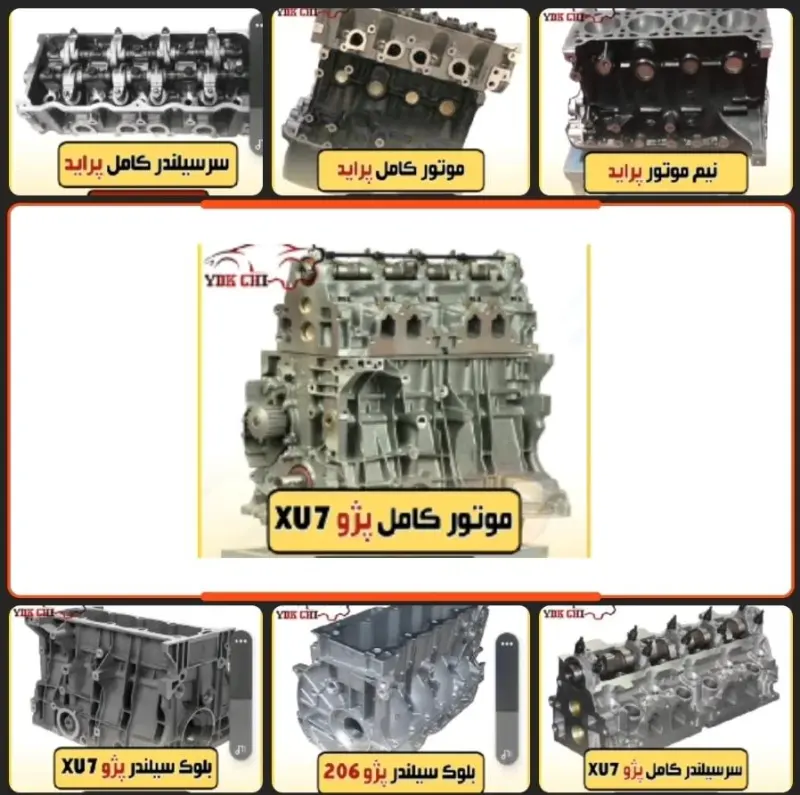 تعمیرگاه تخصصی وشرکت خدمات موتور شیاسی