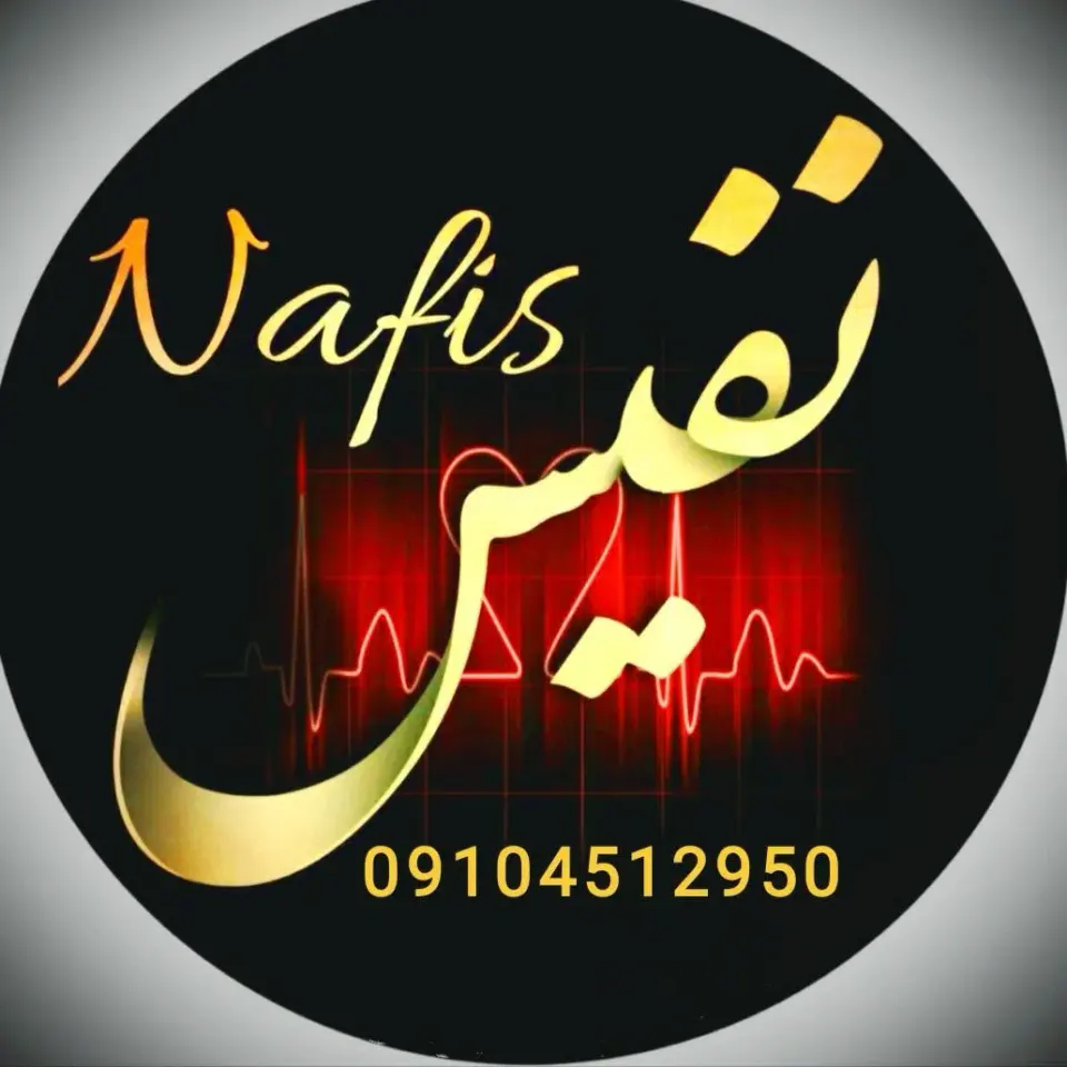 املاک نفیس