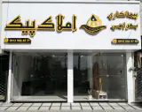 ارزانسرای مواد غذایی هوشیار