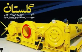 قالیشویی گلستان لاهیجان