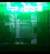 موبایل سینا