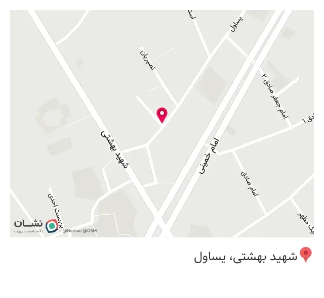 نمک فروشی