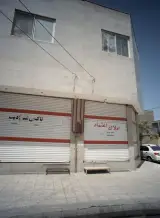 املاک عماد