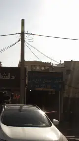 تعمیرگاه تخصصی مدرن