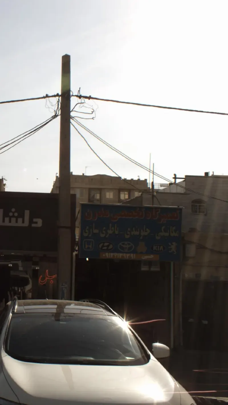تعمیرگاه تخصصی مدرن