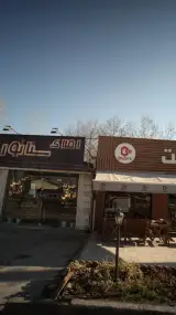املاک سناتور