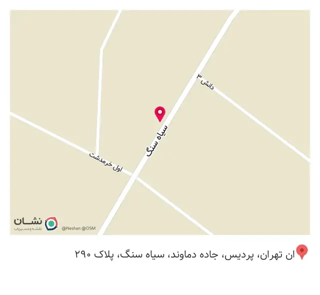 فروشگاه نوار پی وی سی و چسب گرانول افق سیاه سنگ