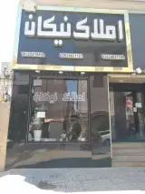 مشاور املاک نیکان