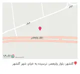 آهن فروشی عراقی