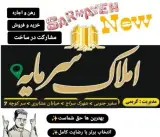 املاک سرمایه