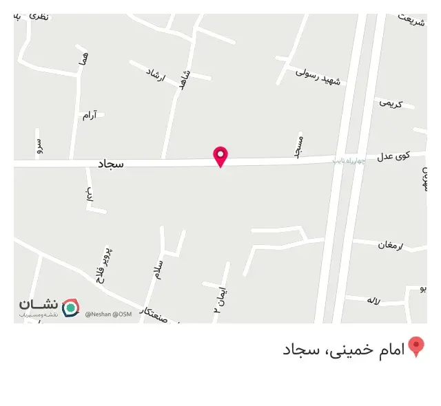 عطاری شفا