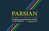 چاپ و تبلیغات پارسیان