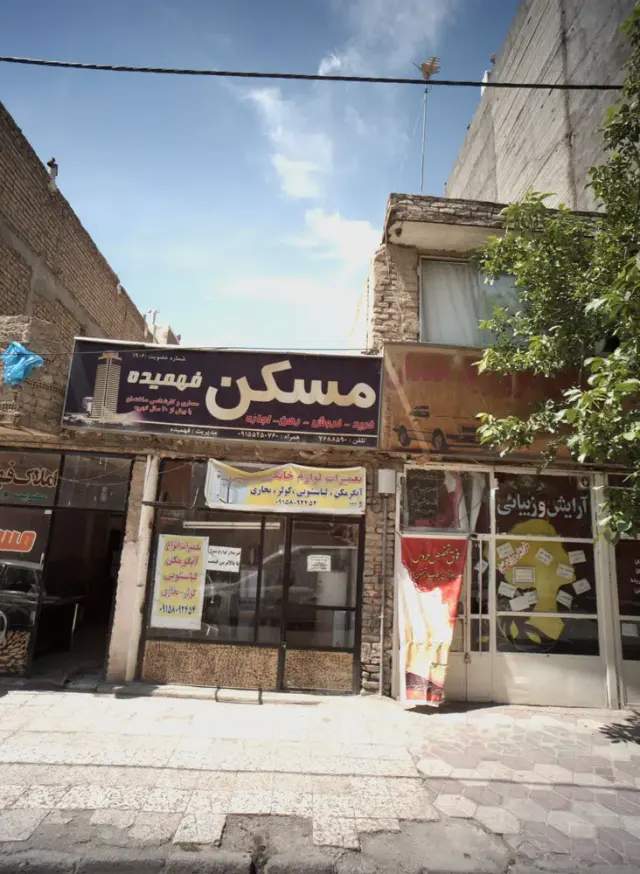 تعمیرات لوازم خانگی حسینی