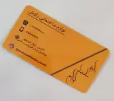 فروشگاه لوازم ساختمانی راوش