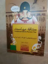 کافه سیامک
