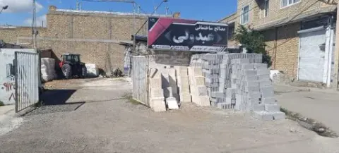 مصالح ساختمانی عبدولی