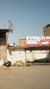 کارواش تیک اف
