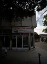 مشاور املاک اطلس