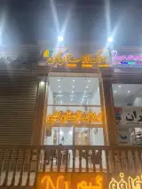 املاک لارستان کهن