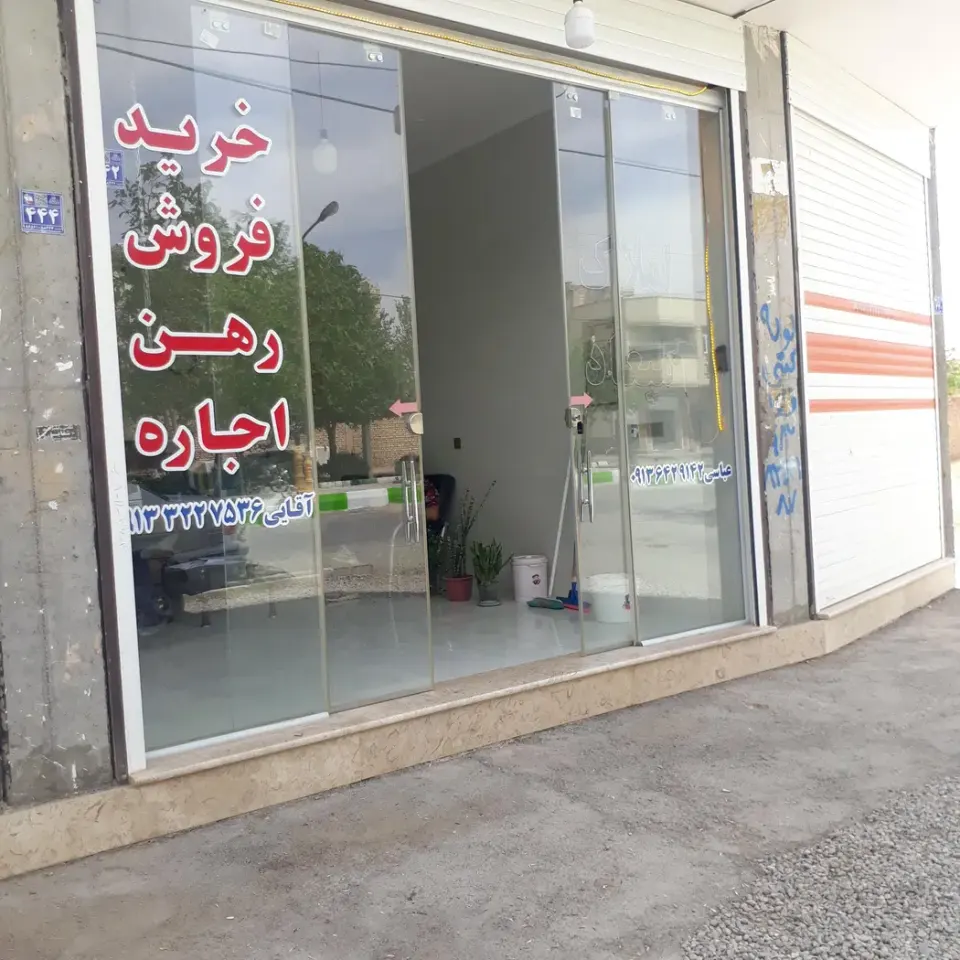 املاک مسکن