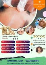 کلینیک پوست مو لیزر و زیبایی دکتر زمانی