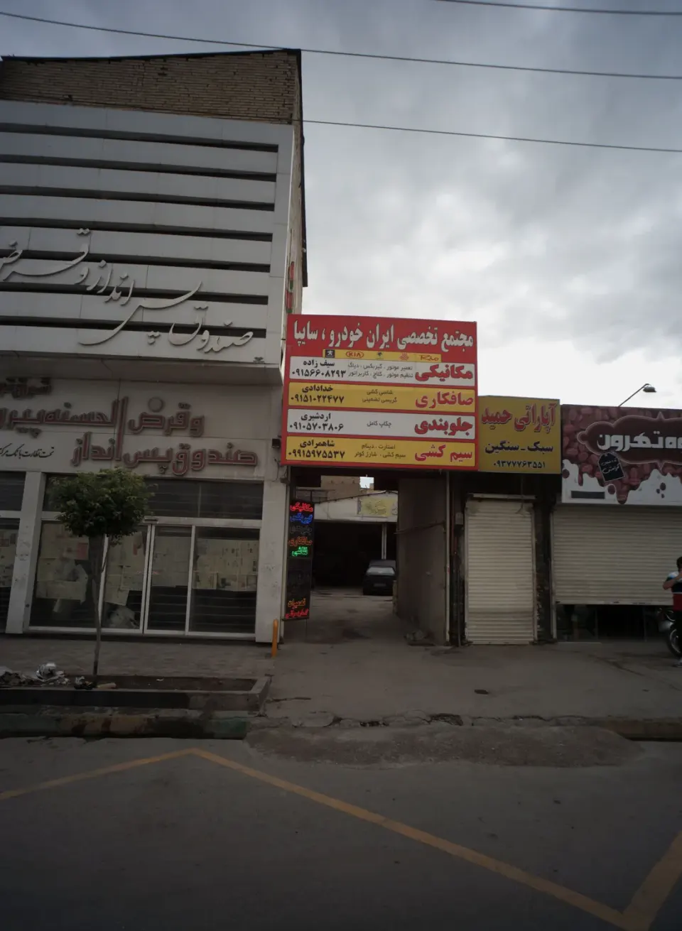 مکانیکی