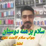 فروشگاه موبایل رحیمی تبریز
