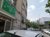 دفتر رسمی ازدواج 232