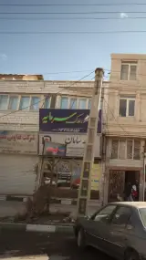 املاک سرمایه