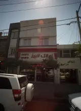 املاک سراسری یلدا