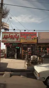 مشهد مارکت