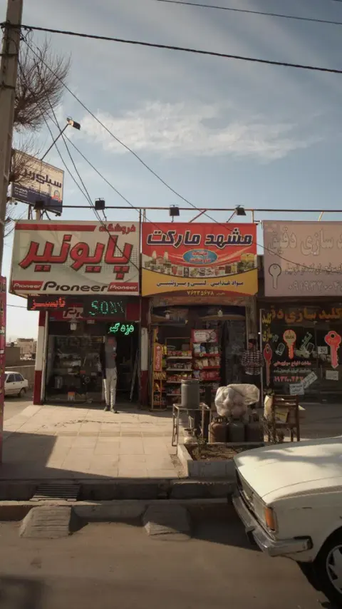 مشهد مارکت