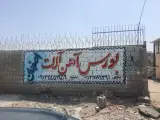 آهن آلات اصفهان