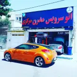 اتوسرویس مدرن مرکزی
