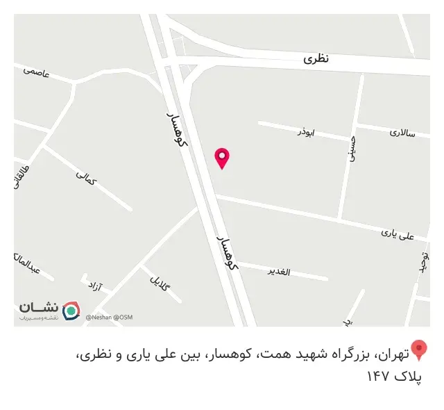 گیاهان دارویی کوهسار