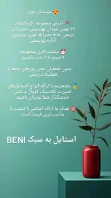 پوشاک بنی