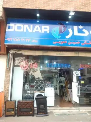 لوازم خانگی عمویی