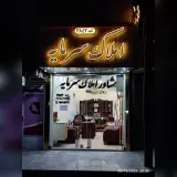 مشاور املاک سرمایه در کمپلو جنوبی