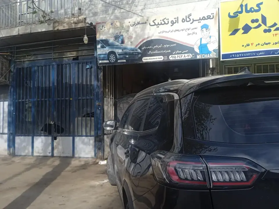 تعمیرگاه اتوتکنیک مسافرتی