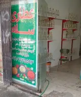 عطاری سلام
