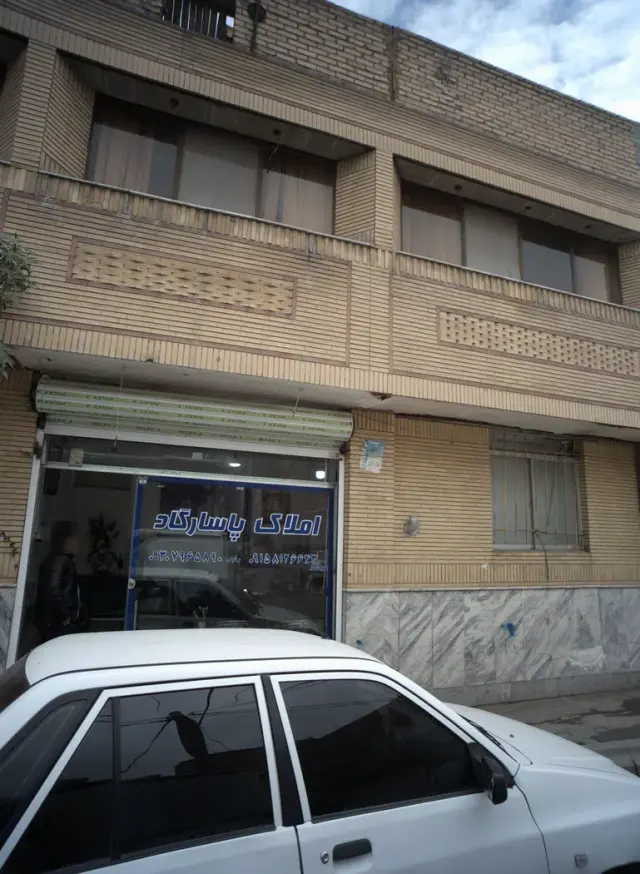 املاک پاسارگاد