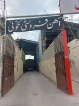 آهن فروشی نکویی