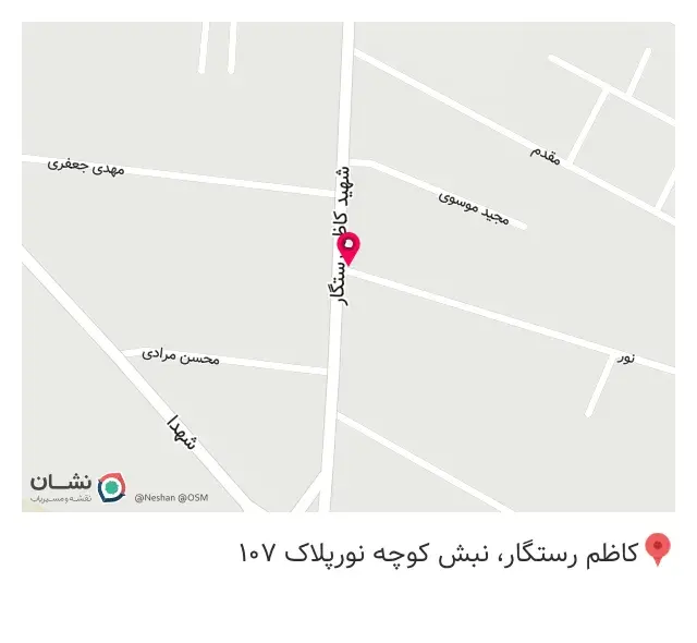 عطاری و دارو گیاهی بشری