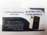 موبایل پارسا