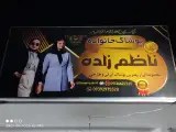 پوشاک ناظم زاده