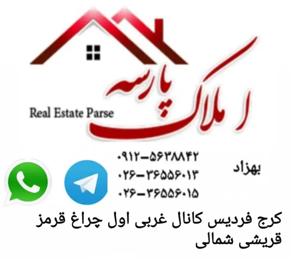 مسکن پارسه