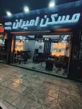 مسکن امیران