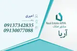 مشاور املاک آریا