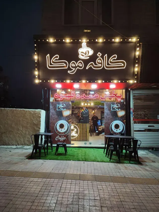 کافه موکا